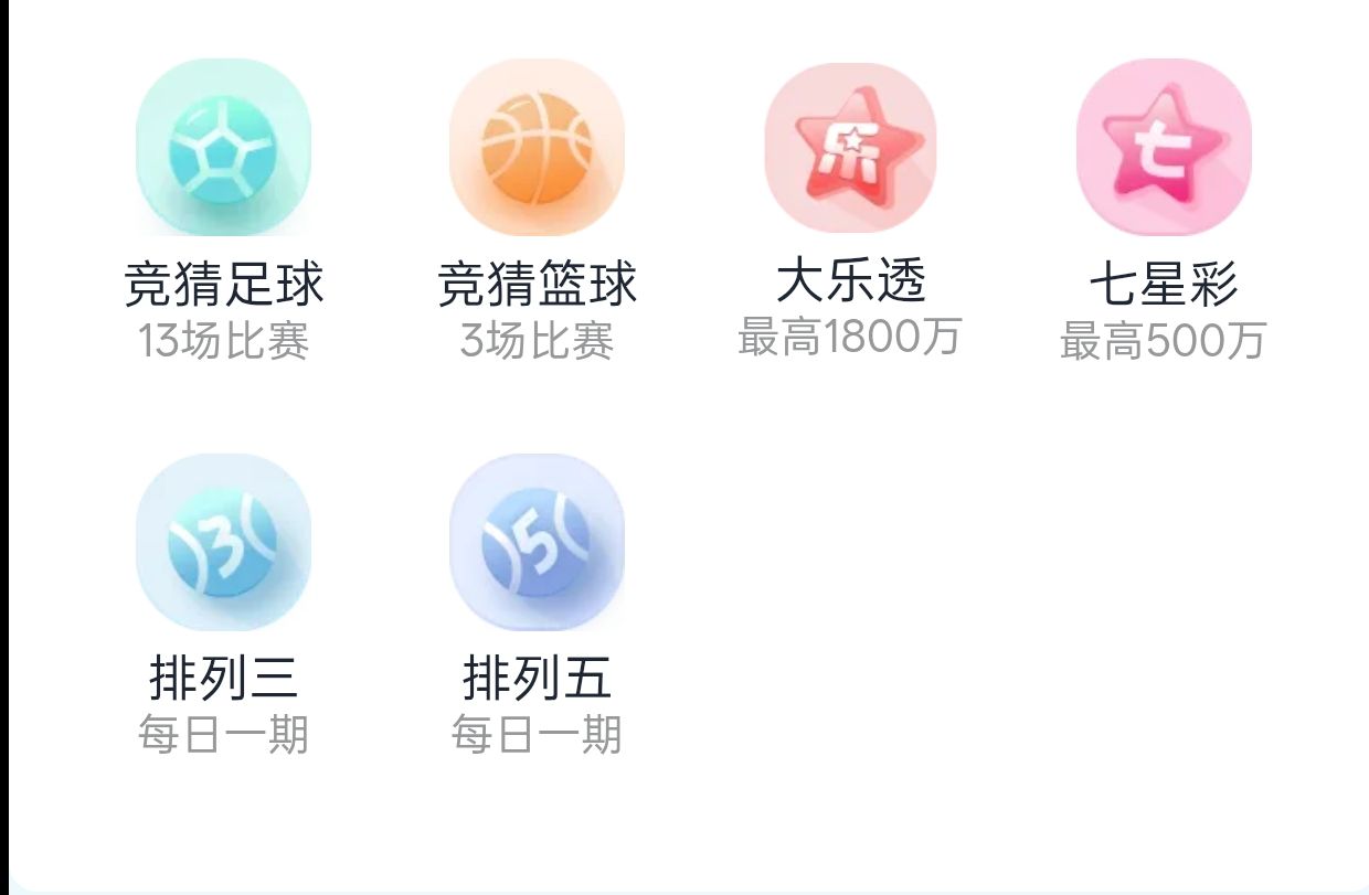 乐事助手预览图